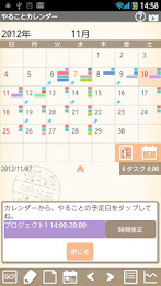 Task Calendar poster 3