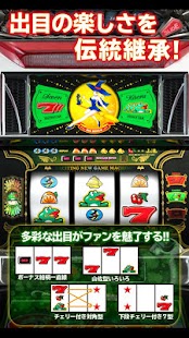 Download ニューパルサーデラックス APK for Android