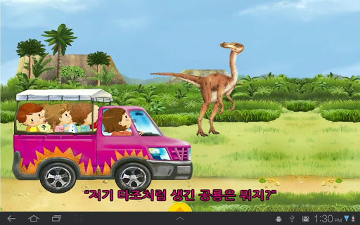 【免費書籍App】Dinosaurs-APP點子