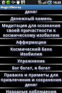 Lastest Магия Денег APK for Android