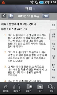 사랑의교회 Screenshots 3