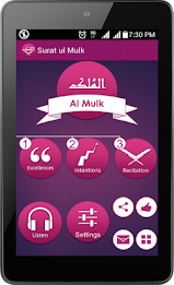 Surat ul Mulk (Kanzul imaan) poster 7