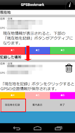 Shiori of gps (gpsbookmark) poster 3