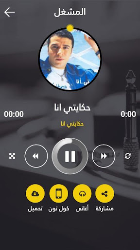 【免費音樂App】اغاني مصطفي كامل-APP點子