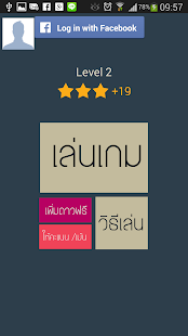 Free secretcode ไขรหัสลับอัจฉริยะ APK