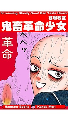 孤独 ホラー漫画　恐怖漫画短編集　神田森莉　他　希少 孤独 ホラー漫画 恐怖漫画短編集 神田森莉 他 希少 - メルカリ