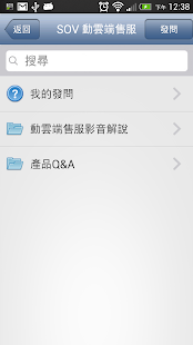 How to download 動雲端售服 - Moving Cloud 1.8 apk for laptop