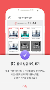 Lastest 쇼핑파이 - 나누면 싸다! 한조각 홈쇼핑 APK for Android