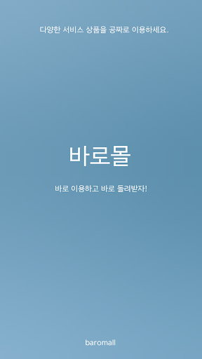 대리운전 080-8585-8585 바로몰