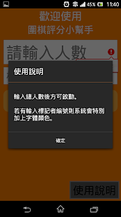 How to mod 圍棋評分小幫手 lastet apk for bluestacks