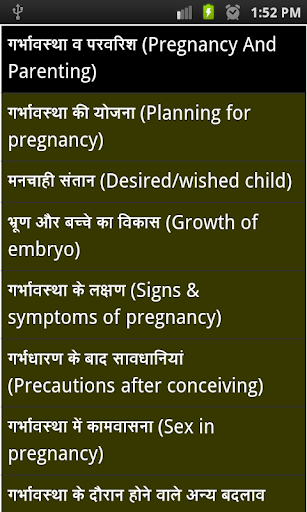 pregnancy tips care in hindi