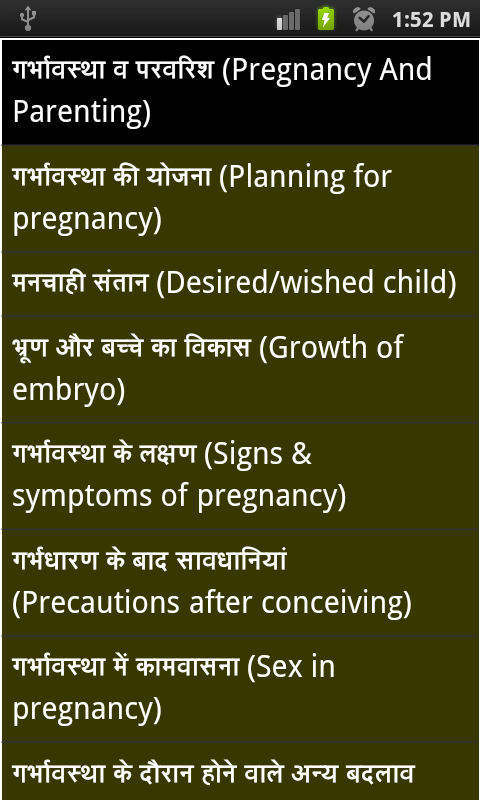 Pregnancy Care Tips In Hindi