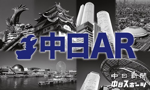 Android application 中日AR screenshort