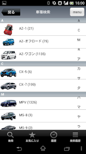 download マツダ(MAZDA)中古車情報 free