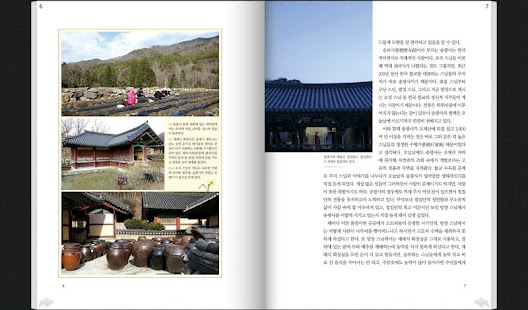 월간불교문화 Screenshots 22