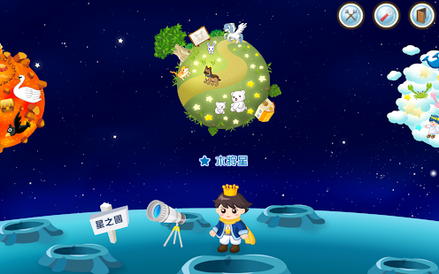 Lastest 星願思語．教室 APK