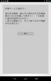How to mod 早押し計算クイズ 1.0 apk for laptop