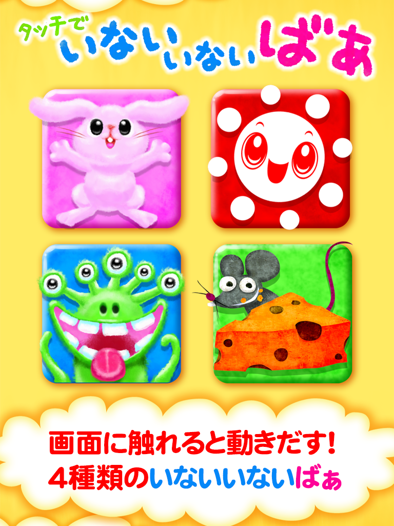 Android application Peeka Boo for Baby and Mommy screenshort