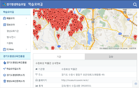 Free 경기도평생학습포털 학습모아길 APK