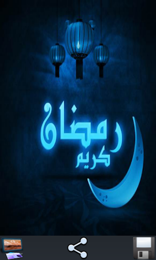 【免費攝影App】صور رمضان-APP點子