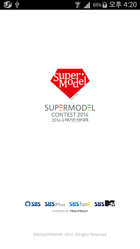 SBS SUPERMODEL - 슈퍼모델