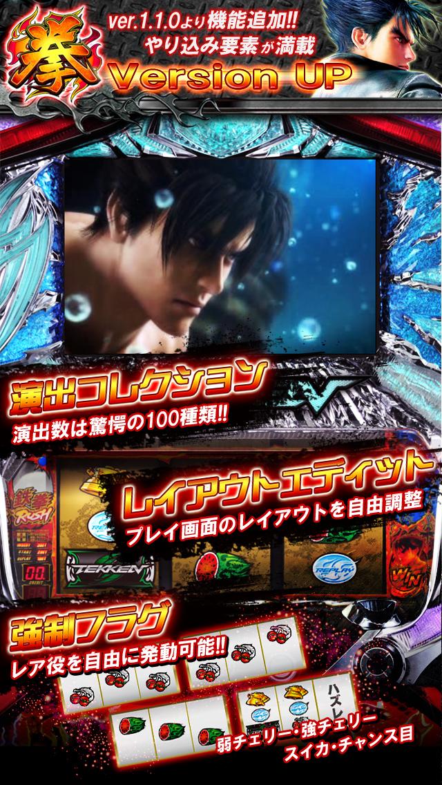 パチスロ鉄拳3rd Screen 2