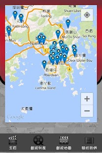 尋找香港戲院 顯示香港所有戲院 Cinema Finder