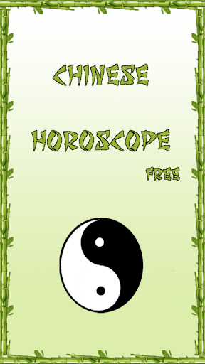 【免費生活App】Chinese Horoscope Free-APP點子