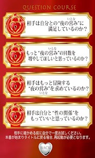 Aセックス本音暴く質問 Screenshots 2