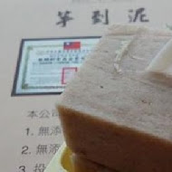振頤軒