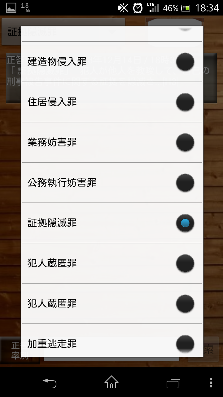 スキマ時間で合格！司法書士「民事保全法」 Screen 3