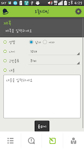 오늘의 고민 Screenshots 5