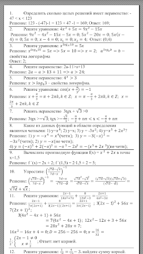 【免費教育App】ЕНТ Математика решебник-APP點子