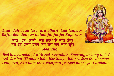 【免費娛樂App】Lord Hanuman Aarti-APP點子