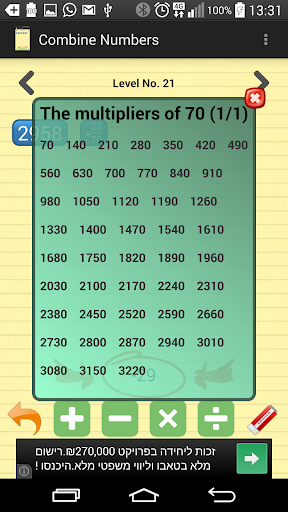 【免費解謎App】Combine The Numbers!-APP點子