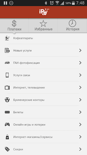 iPay мобильные платежи