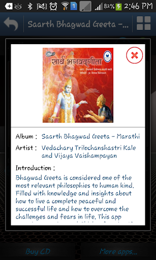 【免費音樂App】Saarth Bhagwad Geeta-APP點子