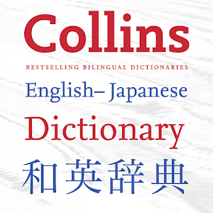 Collins Japanese Dictionary logo
