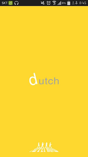 더치페이 도우미 Dutch