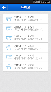 How to install 안심알리미 학부모 patch 1.0.13 apk for android