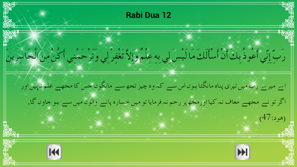 Kalma Dua And Darood - screenshot
