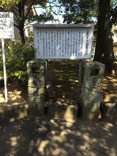 Portal - 大乗円経一字一石灯篭