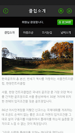 한양컨트리클럽 모바일 poster 5