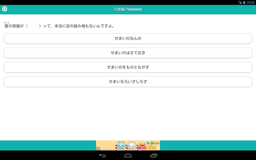 【免費教育App】日語5 Lite (JLPT N1)-APP點子