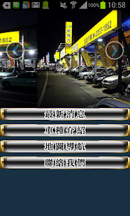 Free 乾隆汽車 APK for PC