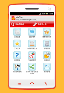 免費下載社交APP|FC2部落格 app開箱文|APP開箱王