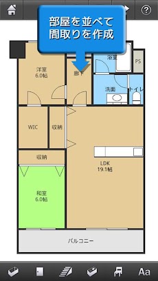 間取り Androidアプリ Applion