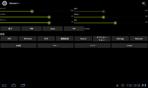 informant 3 widget app 差別 - 硬是要APP - 硬是要學