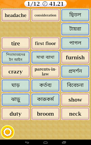 【免費拼字App】Learn English Bengali Words-APP點子