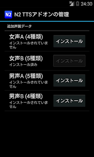 N2 TTS用追加声質データ(女声B) Screenshots 0